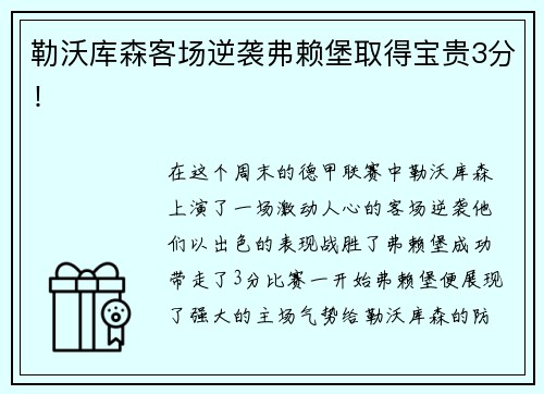 华体会·hth“苏超”宿迁队在售楼部开粉丝见面会？当地体育局通报